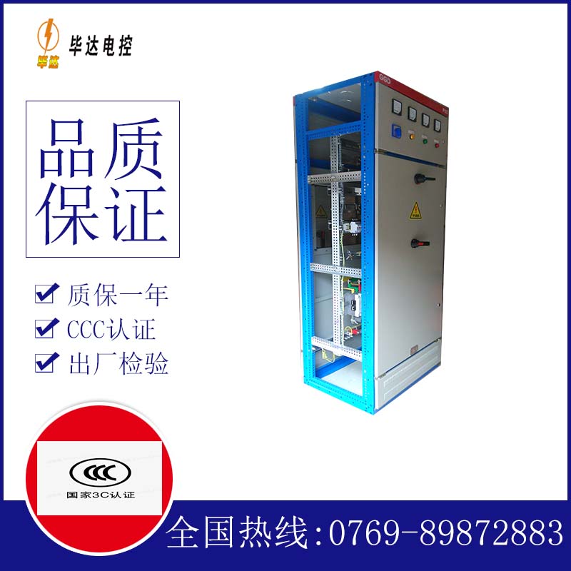 椰林镇GGD固定式开关柜