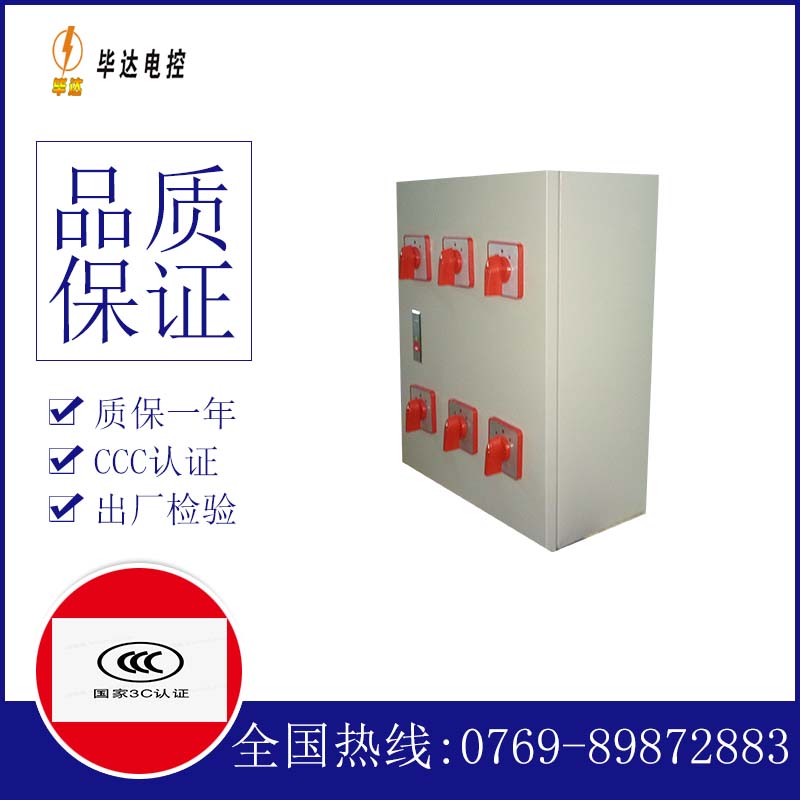 椰林镇风机控制箱