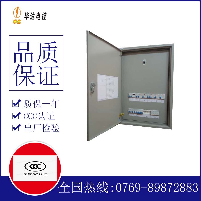 椰林镇成套配电箱