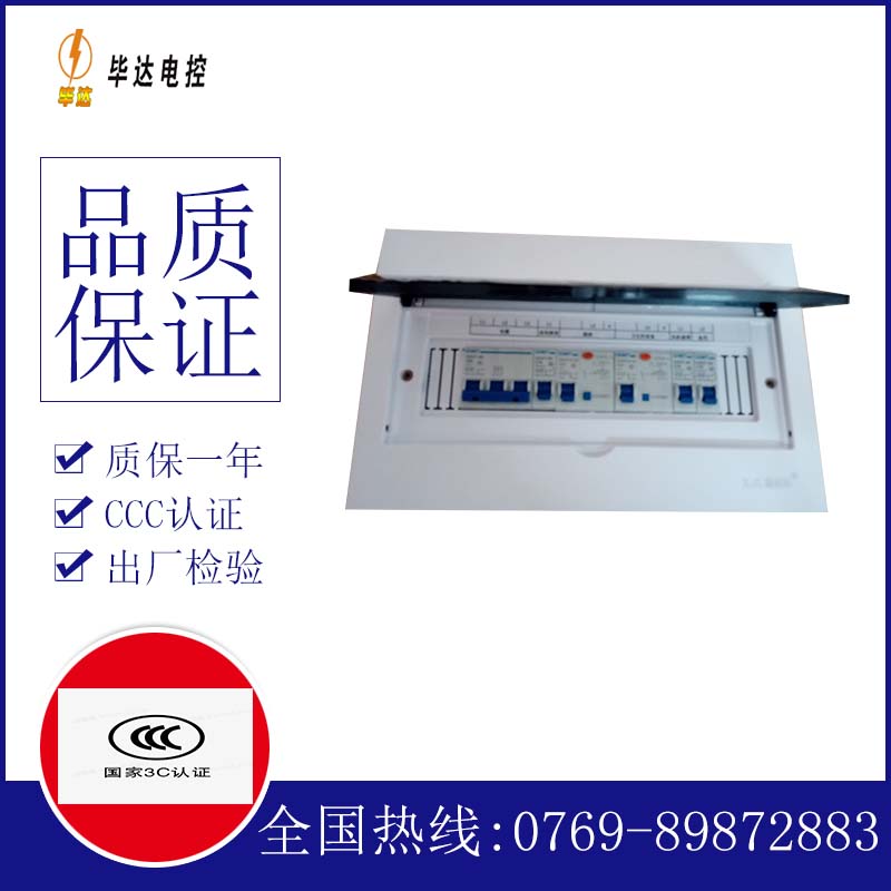 椰林镇家用配电箱